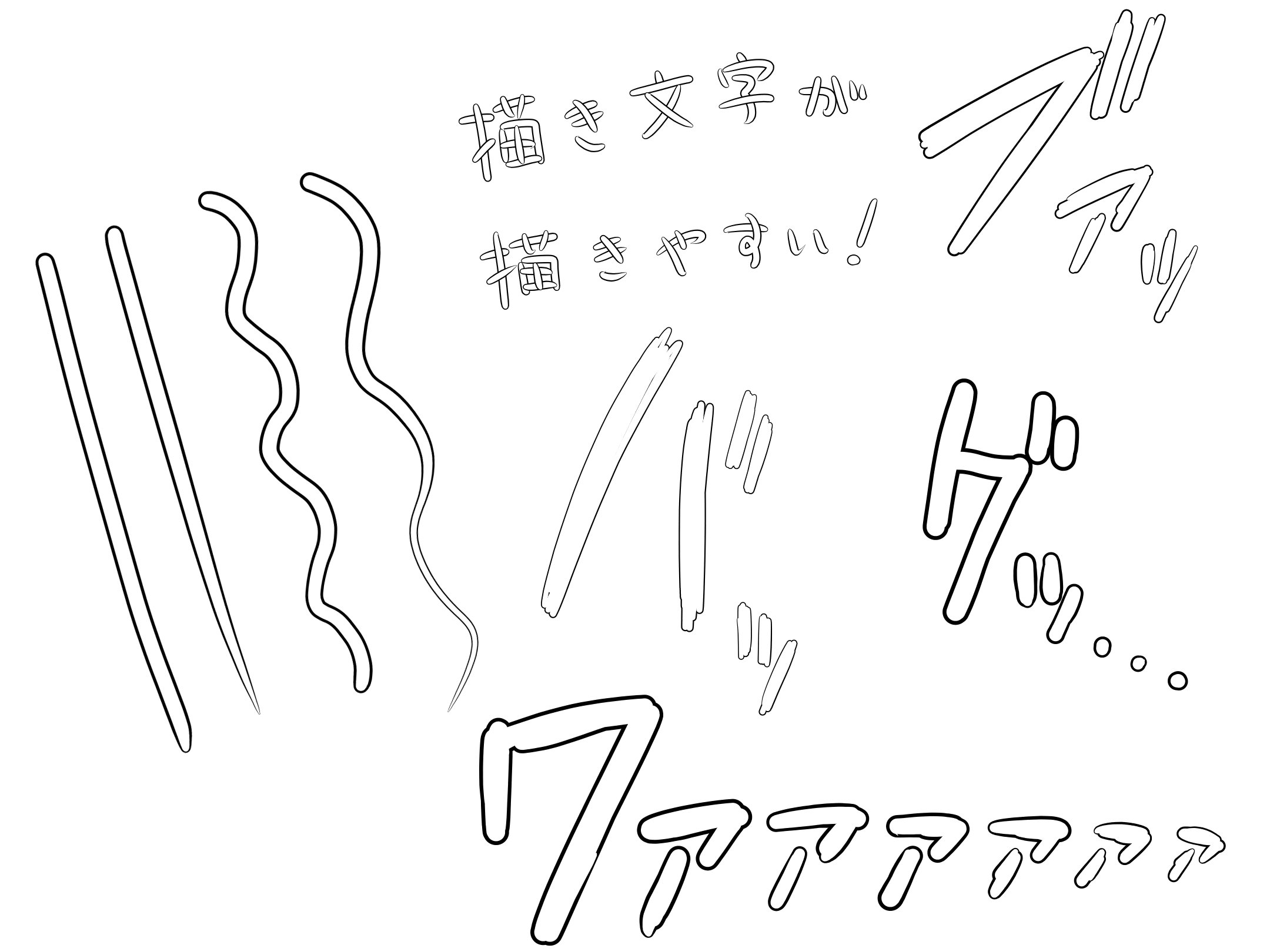 初心者向け 描き方分け上手になろう ペン ブラシの使い分け解説 メディバンペイント Medibang Paint