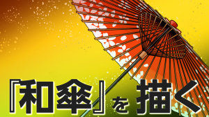 かっこいい エフェクトの描き方 雷 編 メディバンペイント Medibang Paint