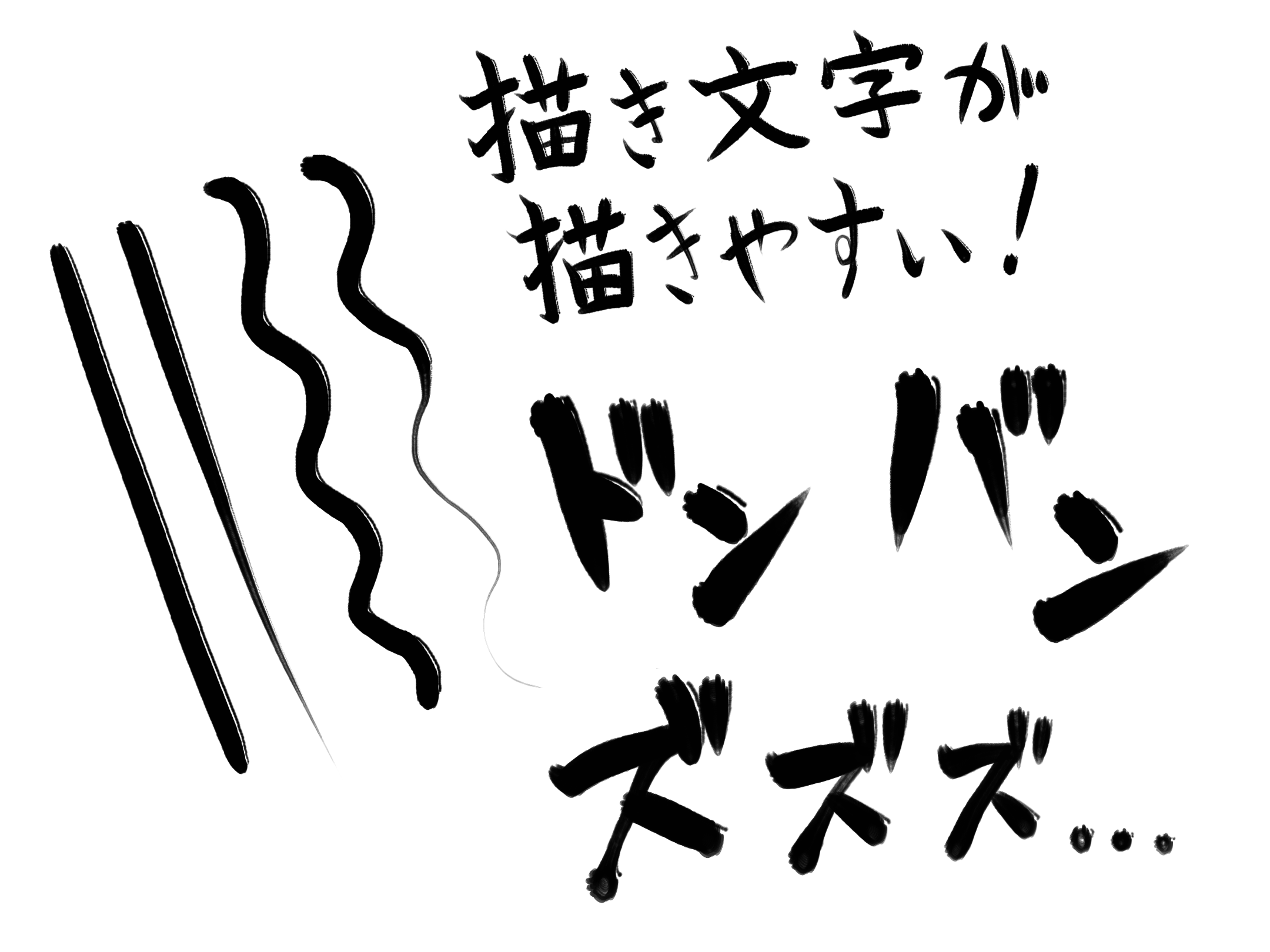 初心者向け 描き方分け上手になろう ペン ブラシの使い分け解説 メディバンペイント Medibang Paint