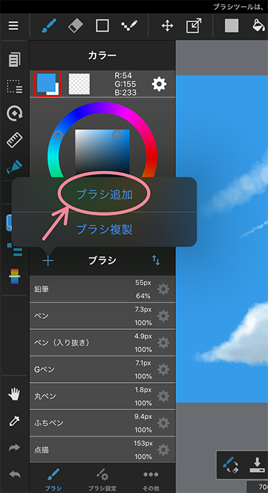 雲を描いてみよう 雲ブラシの種類と特徴 メディバンペイント Medibang Paint