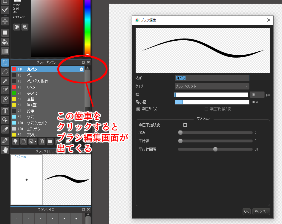 初心者向け きれいな線の引き方 線画の描き方 メディバンペイント Medibang Paint