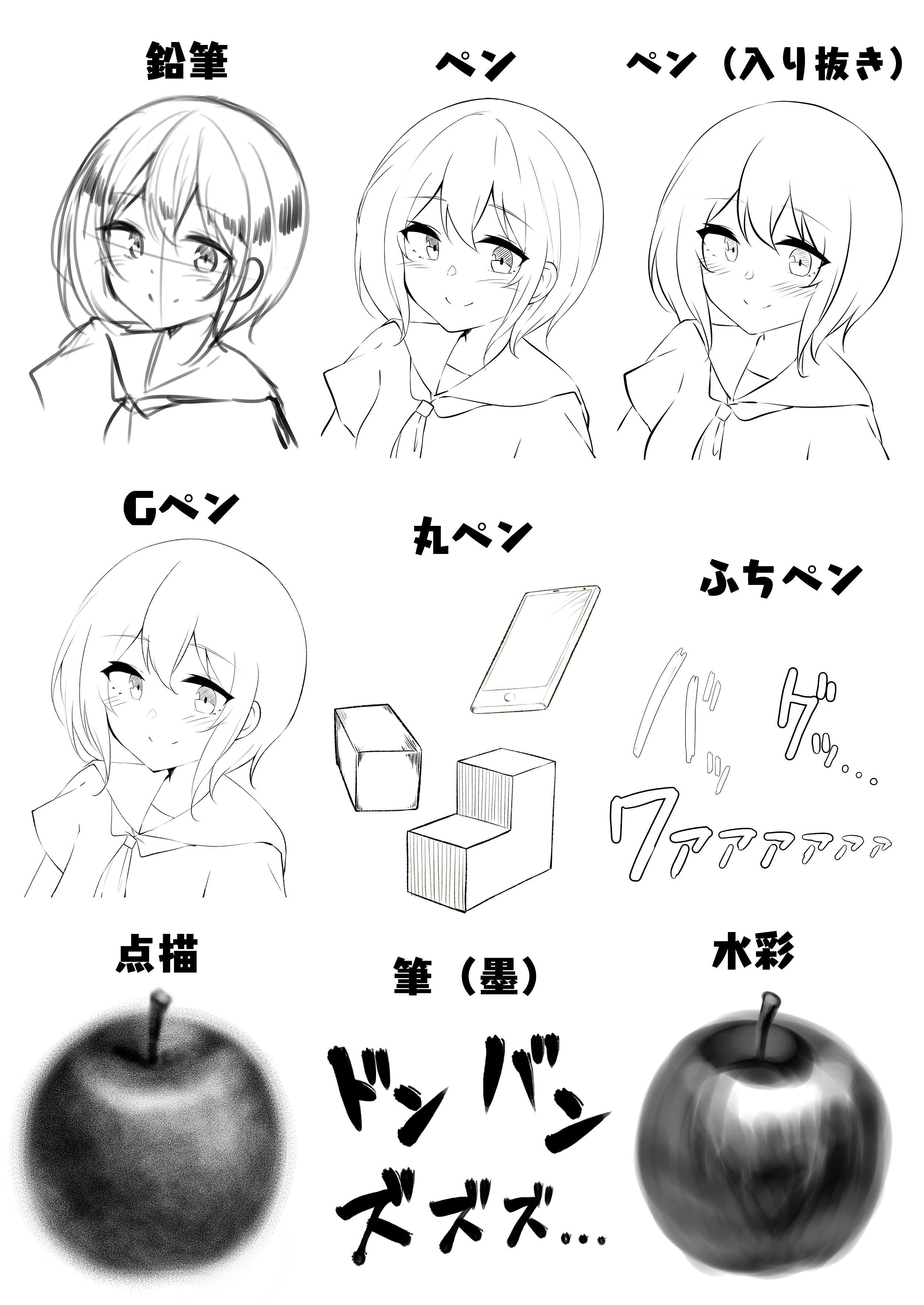 初心者向け 描き方分け上手になろう ペン ブラシの使い分け解説 メディバンペイント Medibang Paint