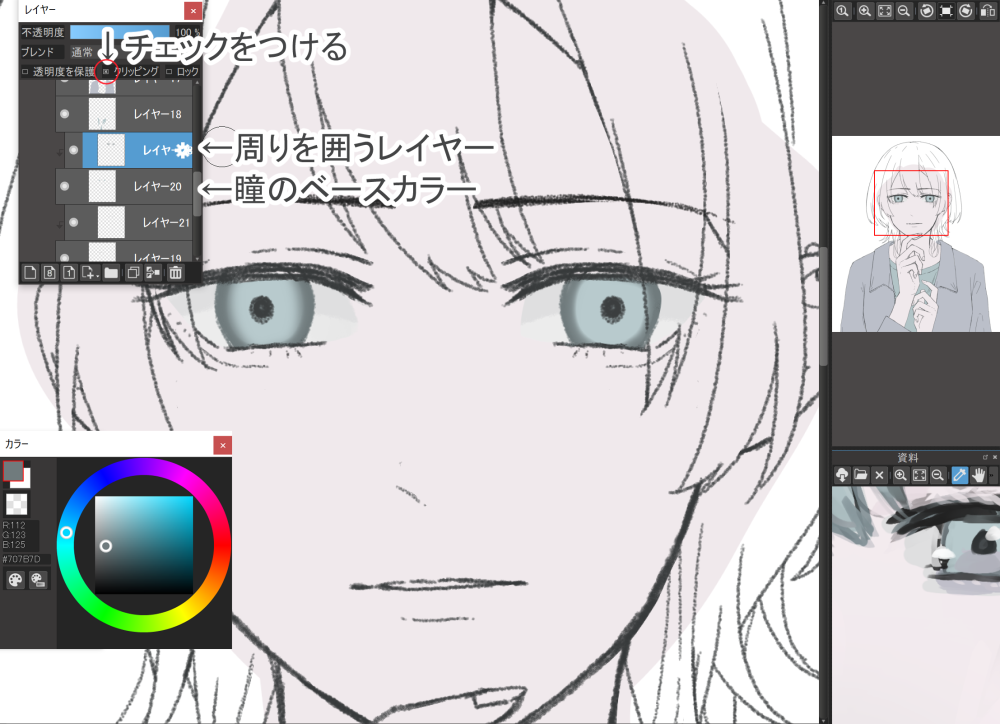 正面顔でパッと目を引く魅力的な瞳のイラストのイラストメイキング メディバンペイント Medibang Paint