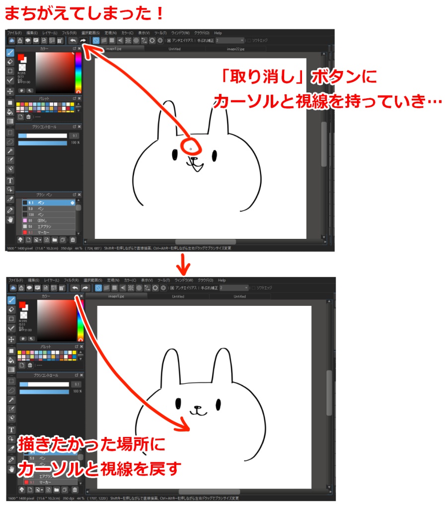 最強の時短術 ショートカットキーを活用してイラスト作成の効率を上げよう Medibang Paint 無料のイラスト マンガ制作ツール