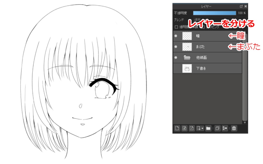 便利かつ時短 目を左右対称に描く裏技 メディバンペイント Medibang Paint