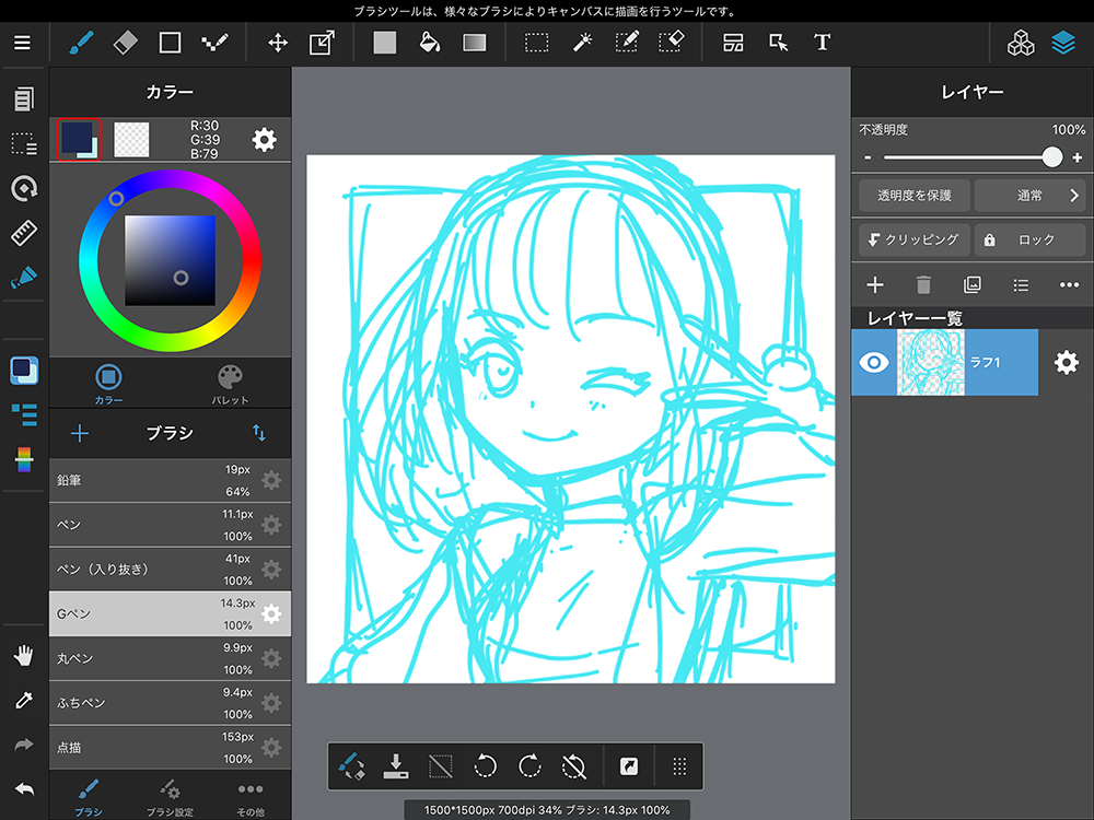 はじめてのデジタル絵 知っておきたい デジタルだからできること ラフ 線画編 メディバンペイント Medibang Paint