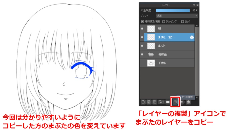 便利かつ時短 目を左右対称に描く裏技 メディバンペイント Medibang Paint