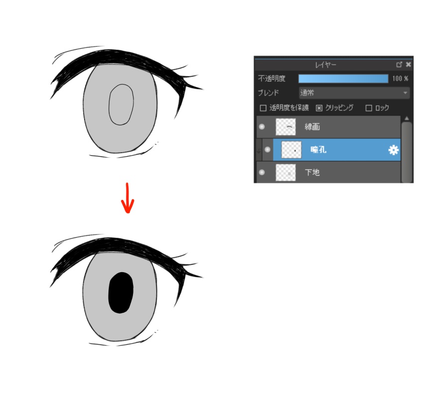 自分ならではの瞳を描こう 瞳の構造と描き方講座 漫画編 Medibang Paint 無料のイラスト マンガ制作ツール