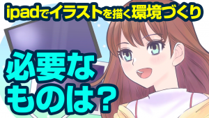 イラストに一眼レフで撮影したような遠近感を出そう メディバンペイント Medibang Paint
