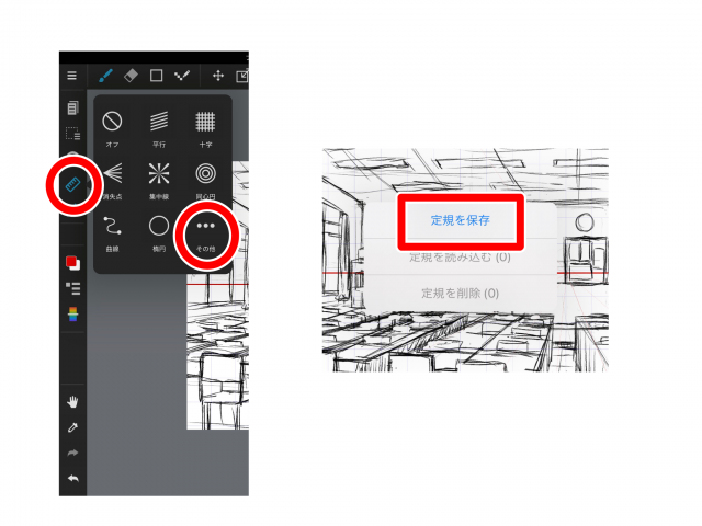 パースってなに １から教室メイキング 前編 メディバンペイント Medibang Paint