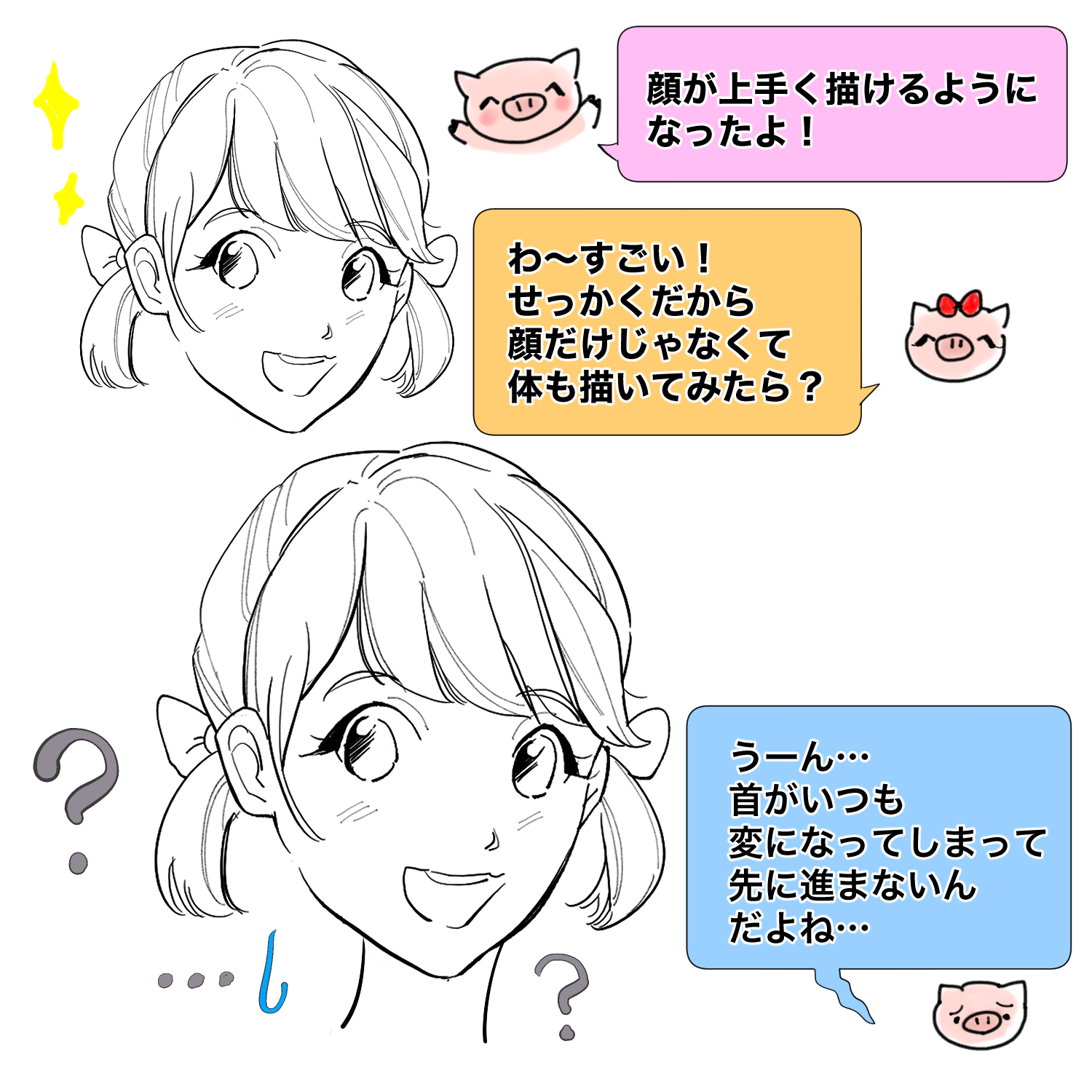 初心者向け 首の描き方を学ぼう メディバンペイント Medibang Paint