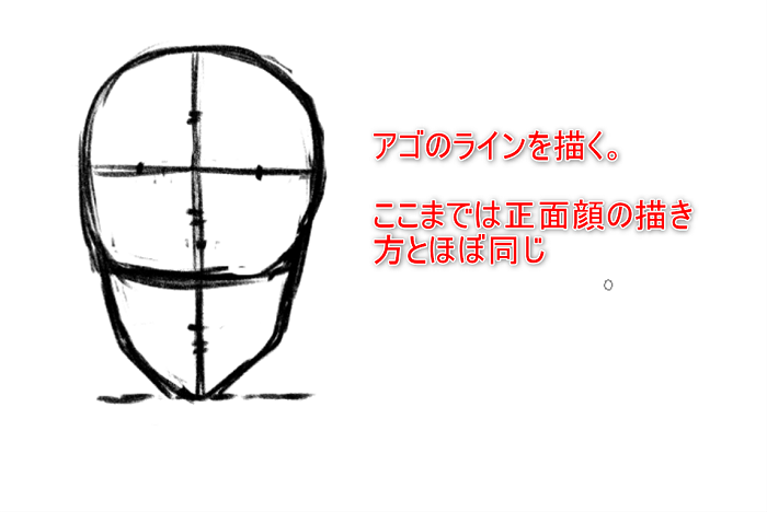 初心者向け 後ろから見た頭の描き方 メディバンペイント Medibang Paint