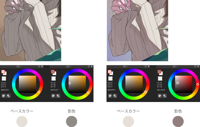 影の色ってどう選ぶの 分からない人のための影色の選び方 メディバンペイント Medibang Paint