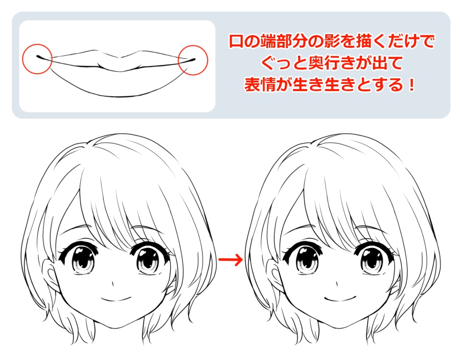 すぐにクオリティアップ 口を魅力的に描く簡単テクニック メディバンペイント Medibang Paint