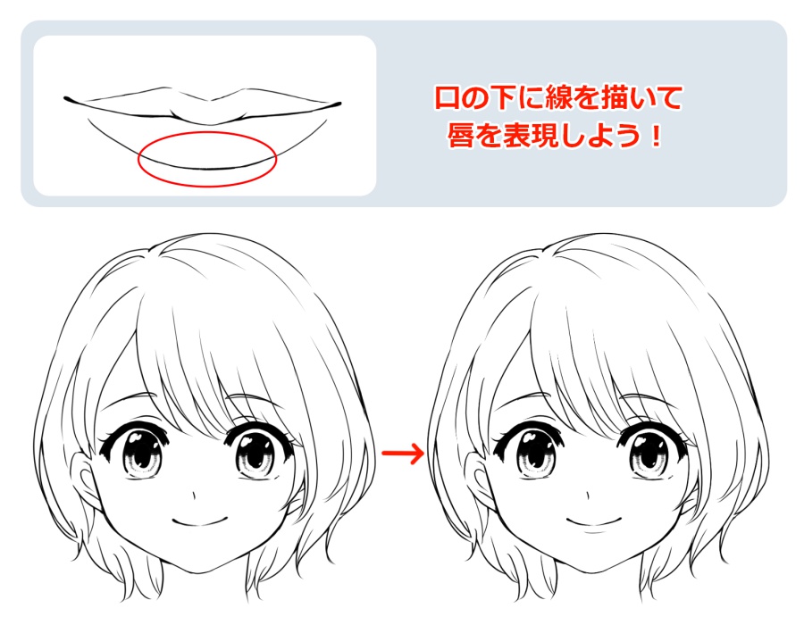 すぐにクオリティアップ 口を魅力的に描く簡単テクニック メディバンペイント Medibang Paint