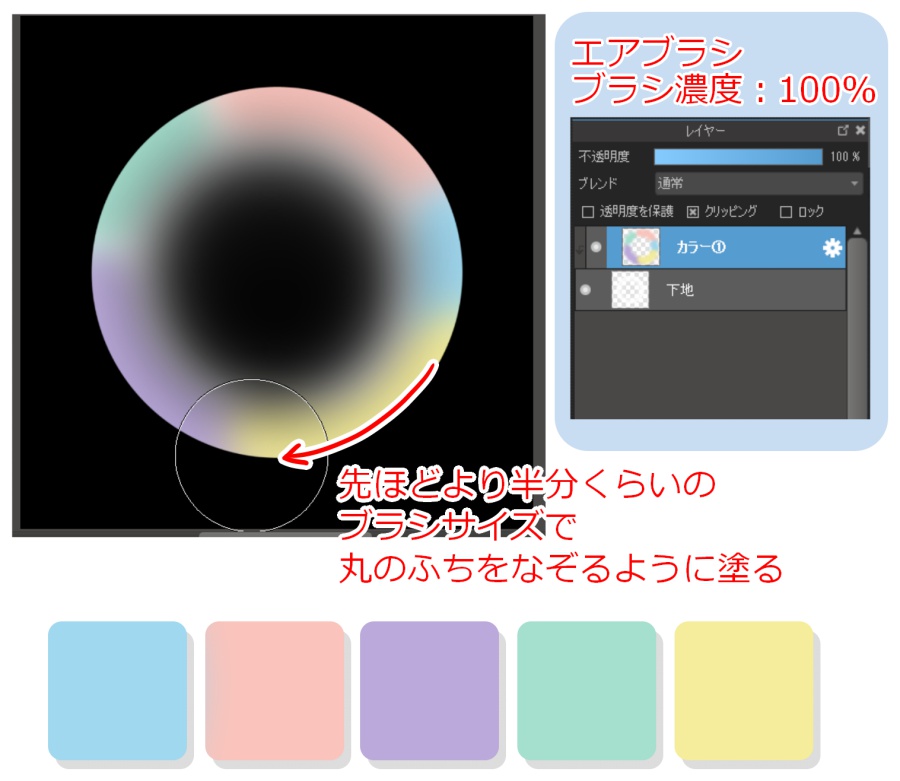 夢かわいい シャボン玉を描いてみよう Medibang Paint 無料のイラスト マンガ制作ツール