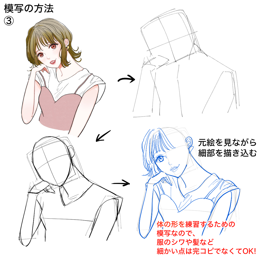 初心者向け 私のイラスト練習方法 紹介します メディバンペイント Medibang Paint