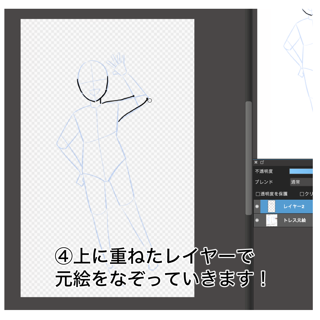 初心者向け 私のイラスト練習方法 紹介します Medibang Paint 無料のイラスト マンガ制作ツール