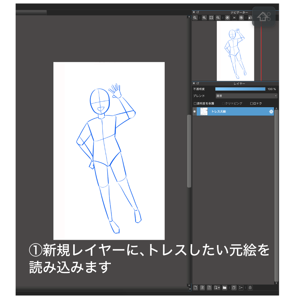 How to Draw Pants with Tubes and Trapezoids  MediBang Paint - the free  digital painting and manga creation software