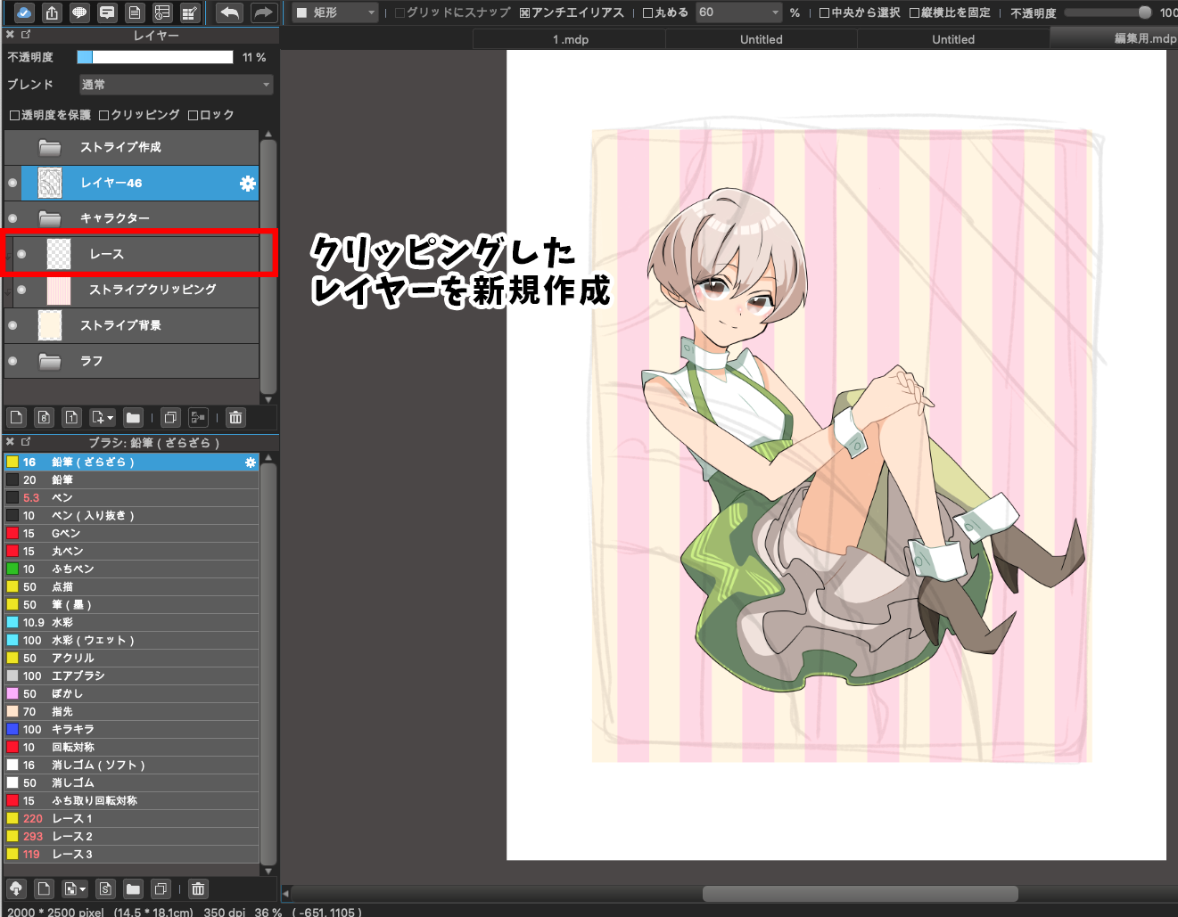 お菓子のパッケージみたいに可愛い 背景の作り方 メディバンペイント Medibang Paint