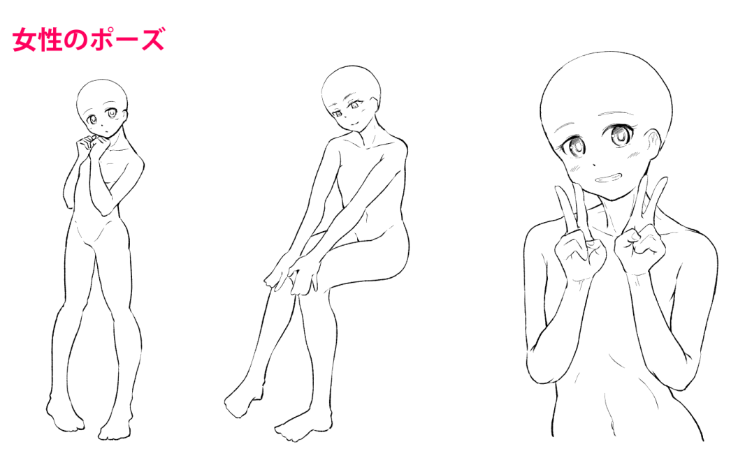 男女の描き分け その ポーズ しぐさ メディバンペイント Medibang Paint