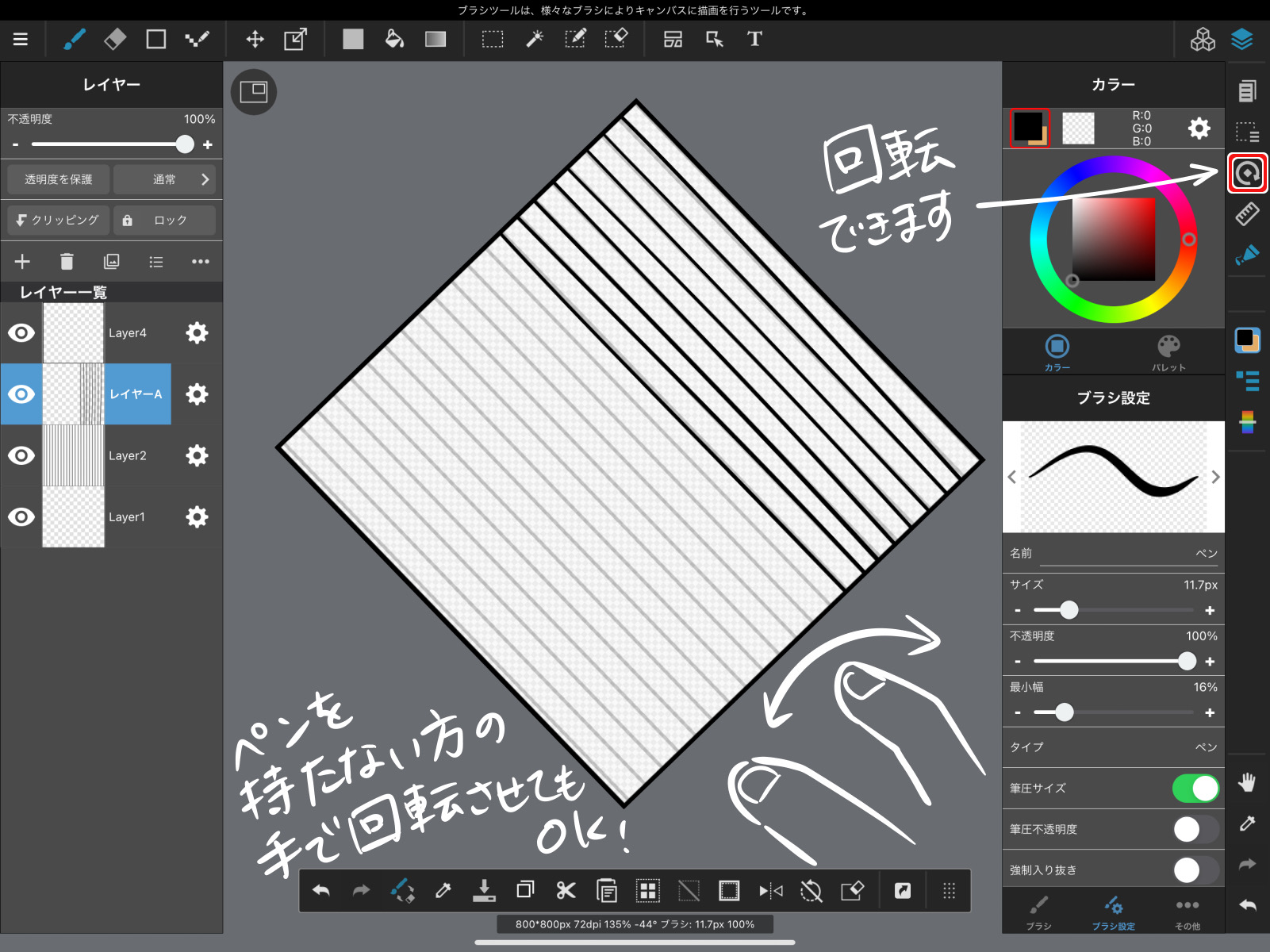 Ipad版 自在に線を描こう 初心者向け メディバンペイント Medibang Paint