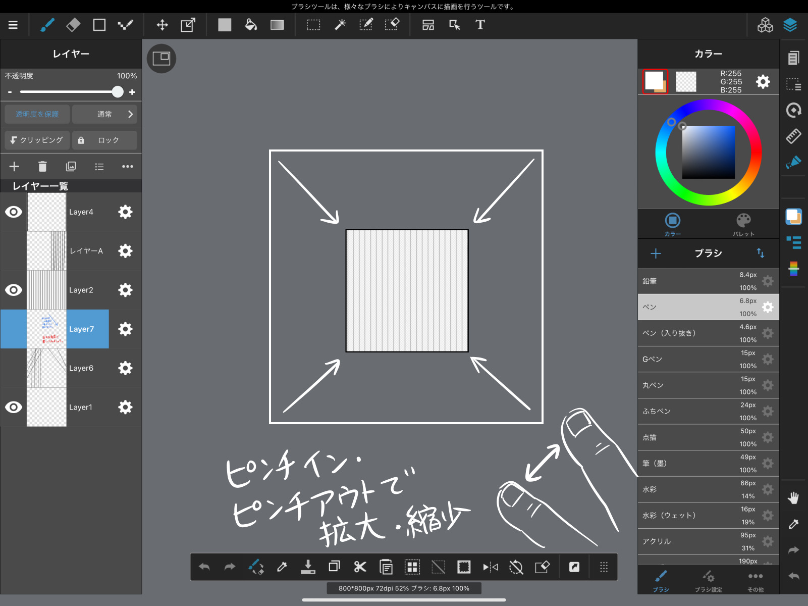 Ipad版 自在に線を描こう 初心者向け メディバンペイント Medibang Paint