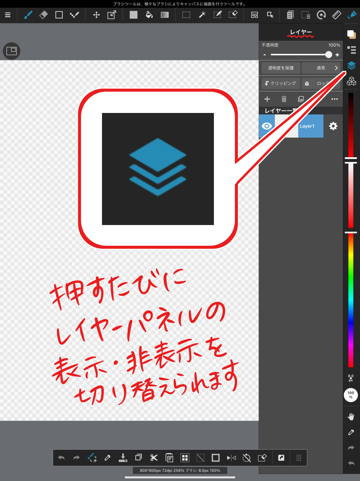 Ipad版 自在に線を描こう 初心者向け メディバンペイント Medibang Paint