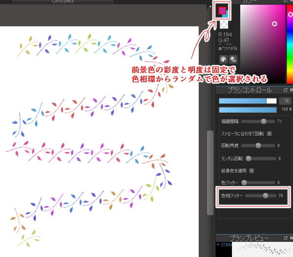 自作ブラシの作り方 メディバンペイント Medibang Paint