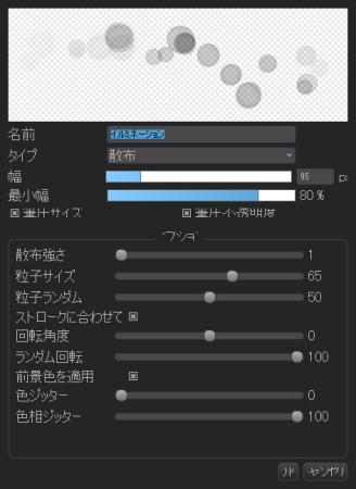 イルミネーションブラシで玉ボケ加工の夜景を描いてみよう メディバンペイント Medibang Paint