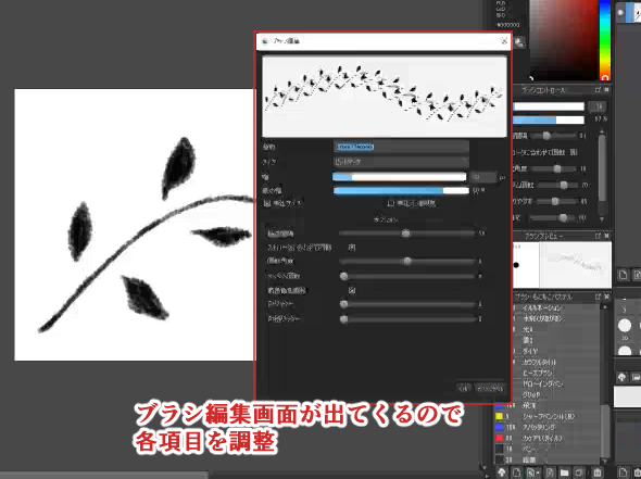 自作ブラシの作り方 メディバンペイント Medibang Paint