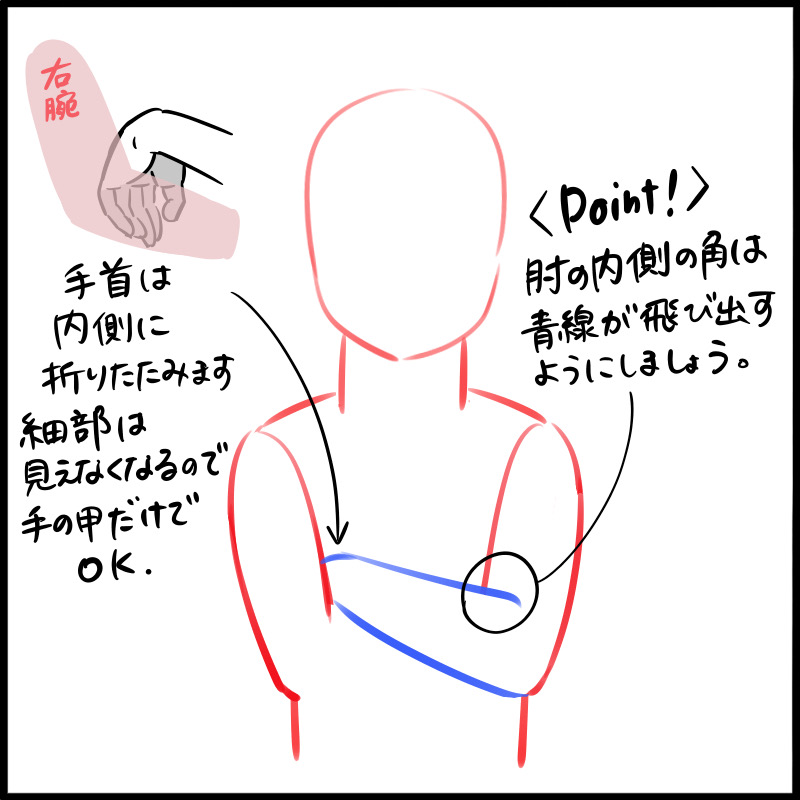 ポーズ練習 腕組みポーズを描こう Medibang Paint 無料のイラスト マンガ制作ツール