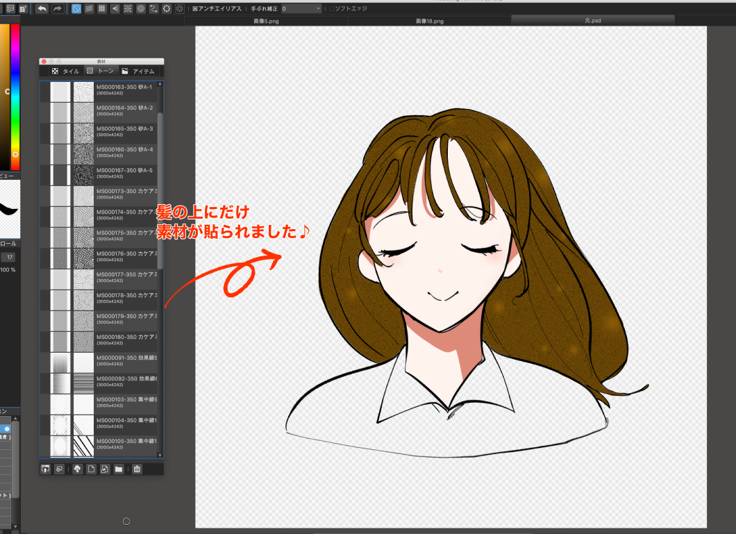 初心者向け めっちゃ便利 メディバンペイントの素材の使い方解説 メディバンペイント Medibang Paint