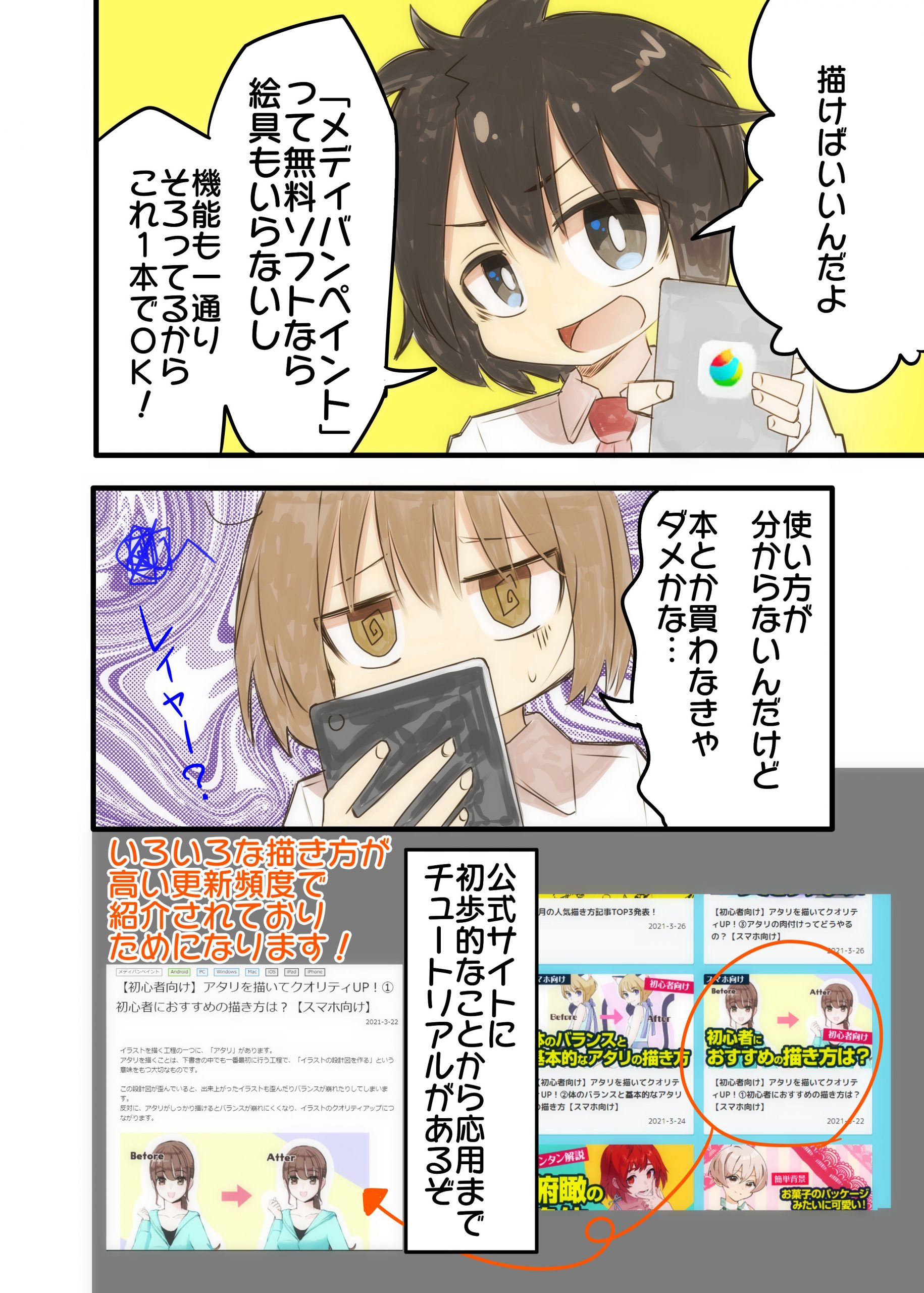 メディバンペイント 機能紹介マンガキャンペーン 結果発表 メディバンペイント Medibang Paint