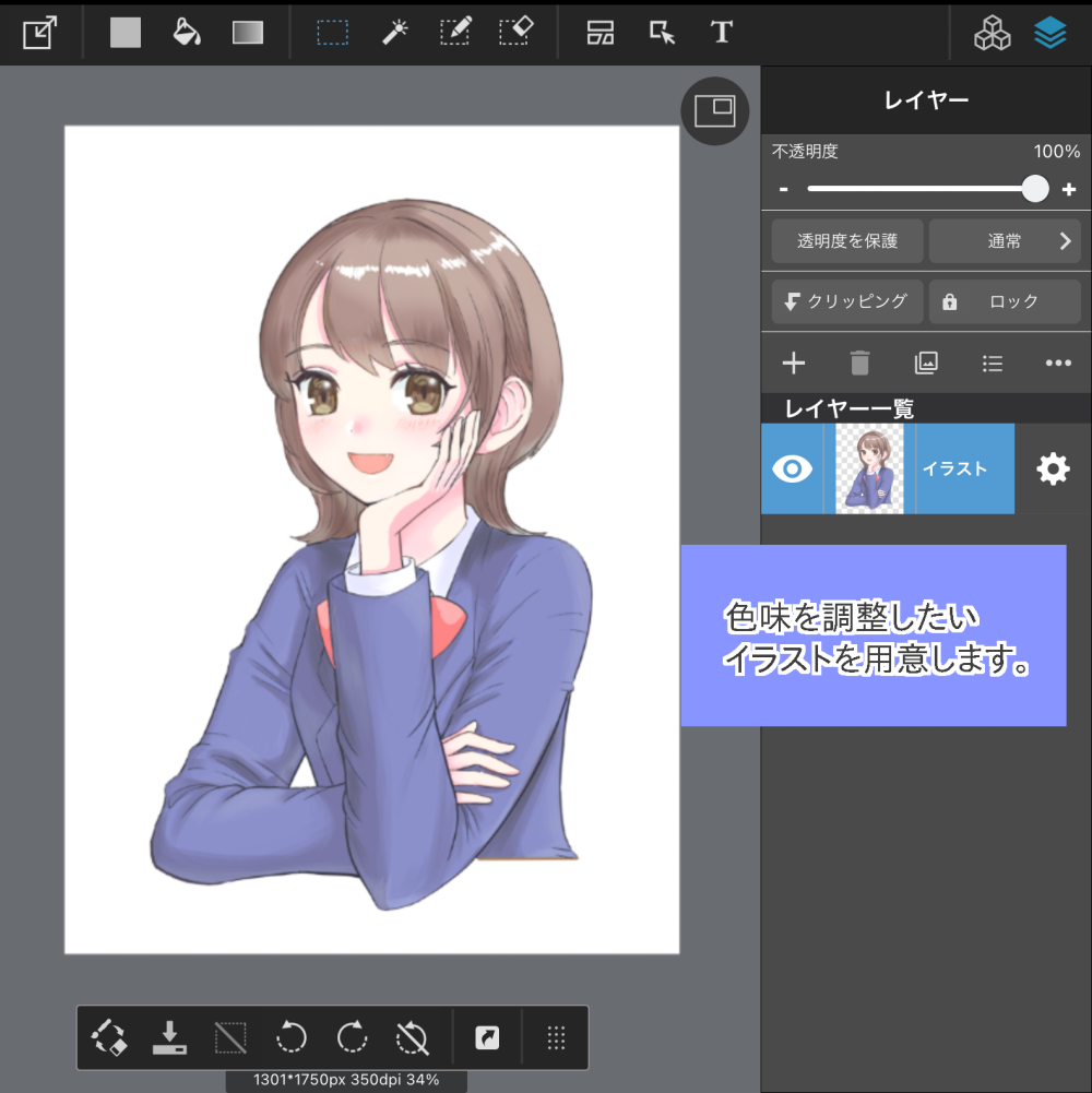 オーバーレイでできる かんたん仕上げのやり方 メディバンペイント Medibang Paint