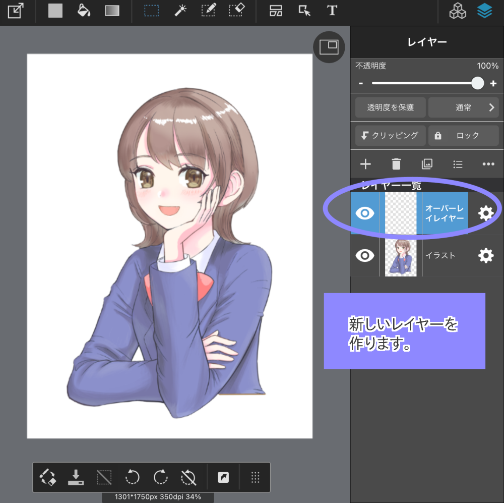 オーバーレイでできる かんたん仕上げのやり方 メディバンペイント Medibang Paint