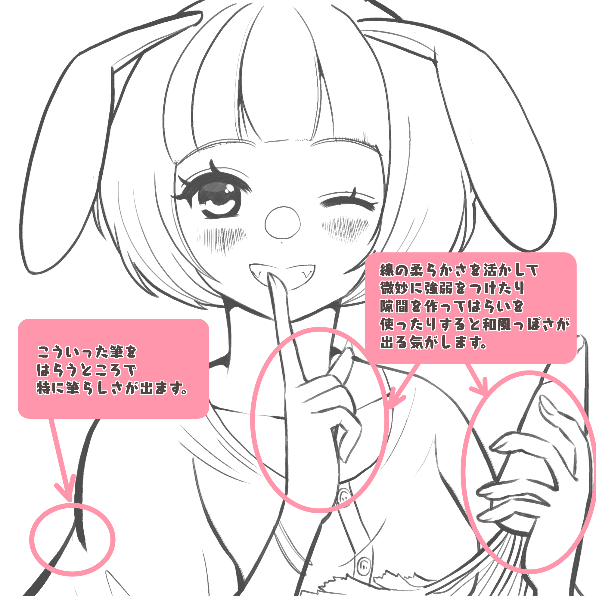 For beginners] Let's try drawing line art (3) Brushes change! Atmosphere of  Illustration [For Smartphones]