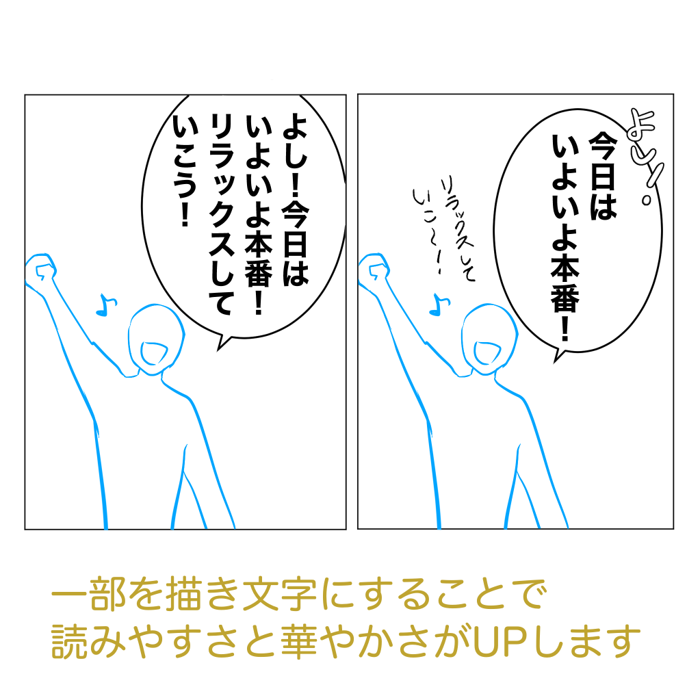 初心者向け 広告漫画家が伝授 読みやすい漫画にするための７つのコツ メディバンペイント Medibang Paint