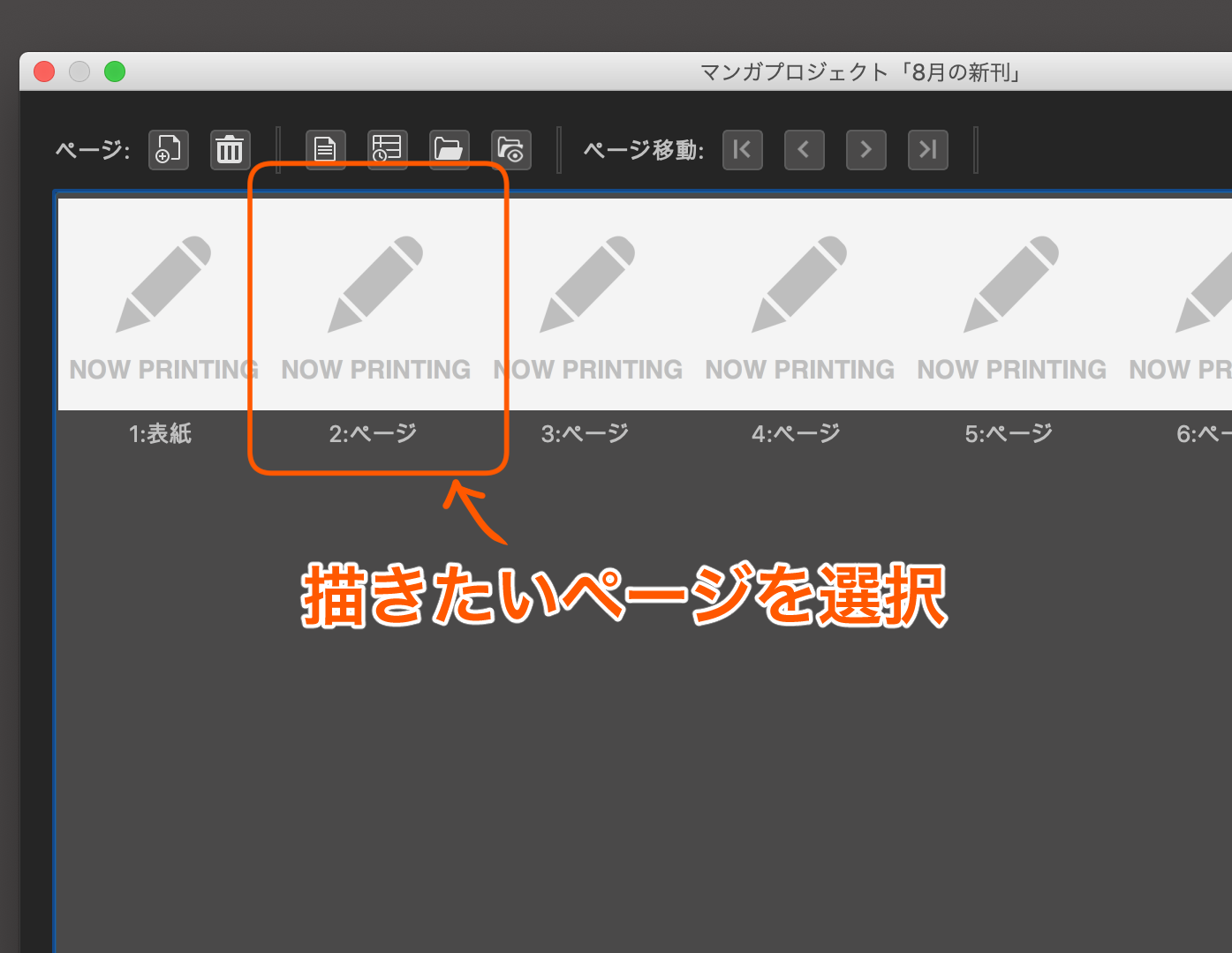 初心者向け メディバンペイントだけで同人誌を作る方法 メディバンペイント Medibang Paint