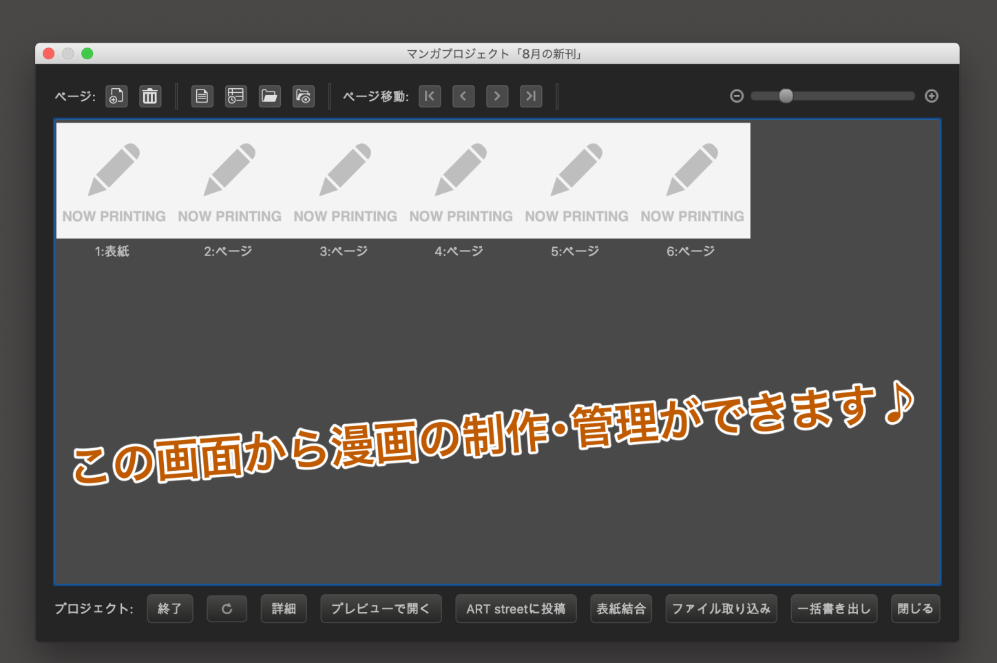 初心者向け メディバンペイントだけで同人誌を作る方法 メディバンペイント Medibang Paint