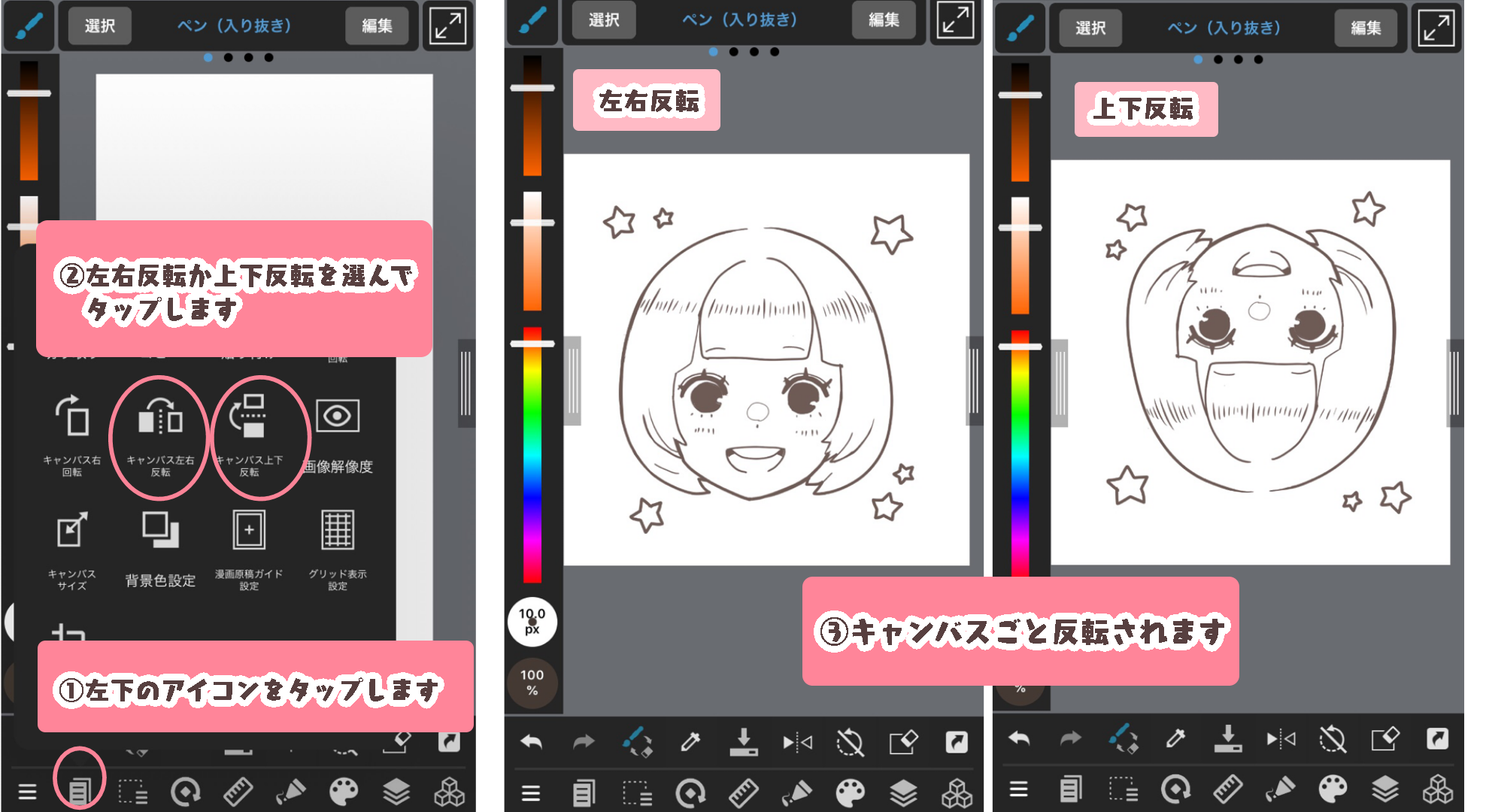 初心者向け イラストの歪みを克服 バランス良い絵を描くポイント スマホ版 メディバンペイント Medibang Paint