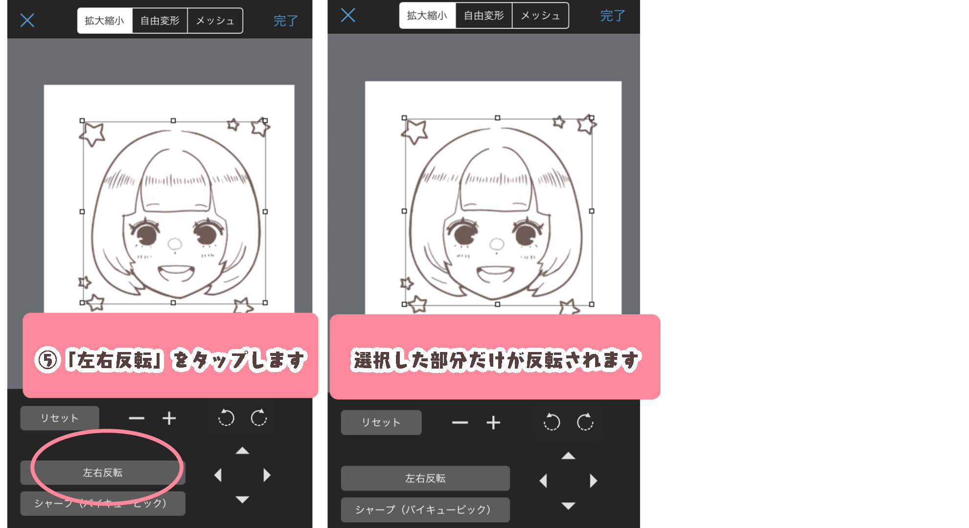 初心者向け イラストの歪みを克服 バランス良い絵を描くポイント スマホ版 メディバンペイント Medibang Paint