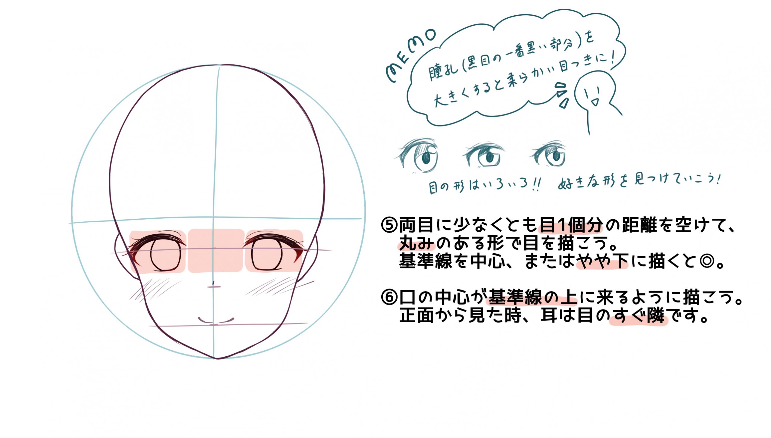 How YOU can draw a girl's face in a cute way