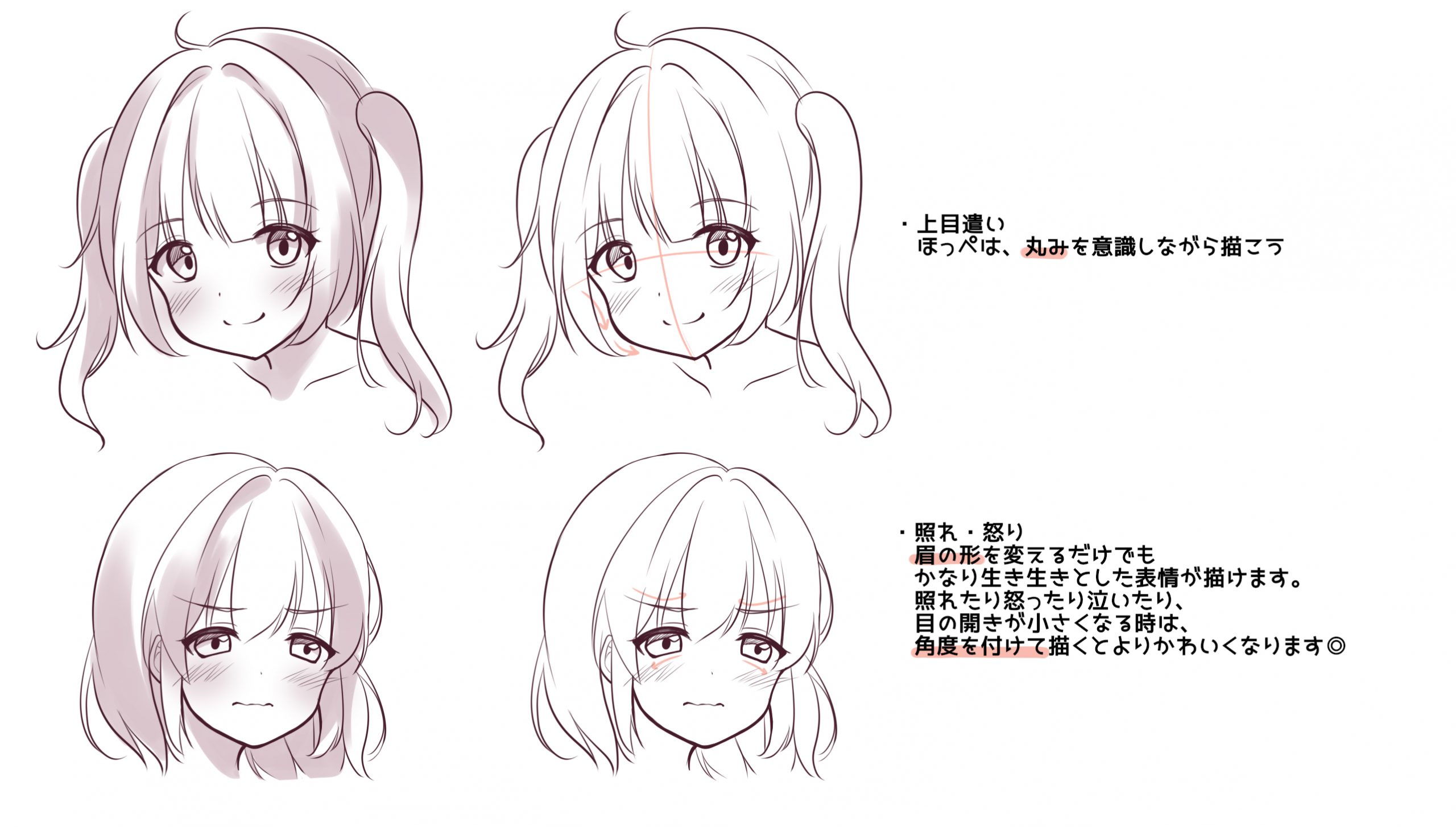 簡単解説 女の子のお顔をかわいく描く方法 Medibang Paint 無料のイラスト マンガ制作ツール