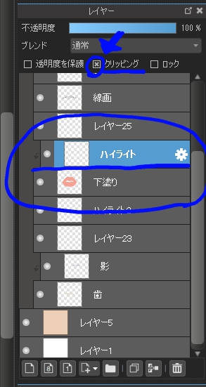 初心者向け 簡単2パターン 唇の塗り方 メディバンペイント Medibang Paint