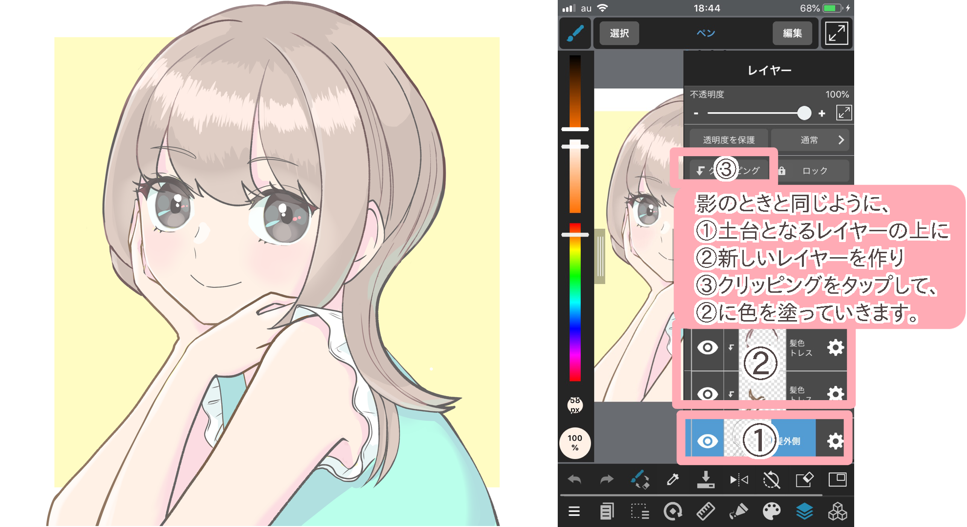 初心者向け 色塗りしてみよう 基本的な色の塗り方 スマホ版 Medibang Paint 無料のイラスト マンガ制作ツール