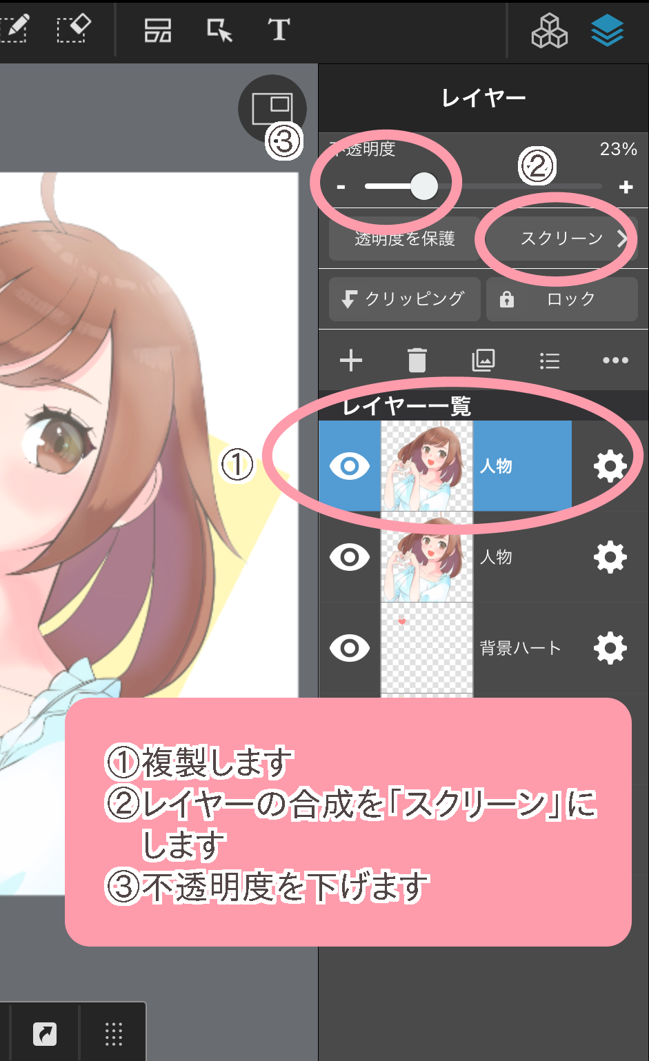 初心者向け スクリーンレイヤーを使ったイラストの仕上げ方 メディバンペイント Medibang Paint