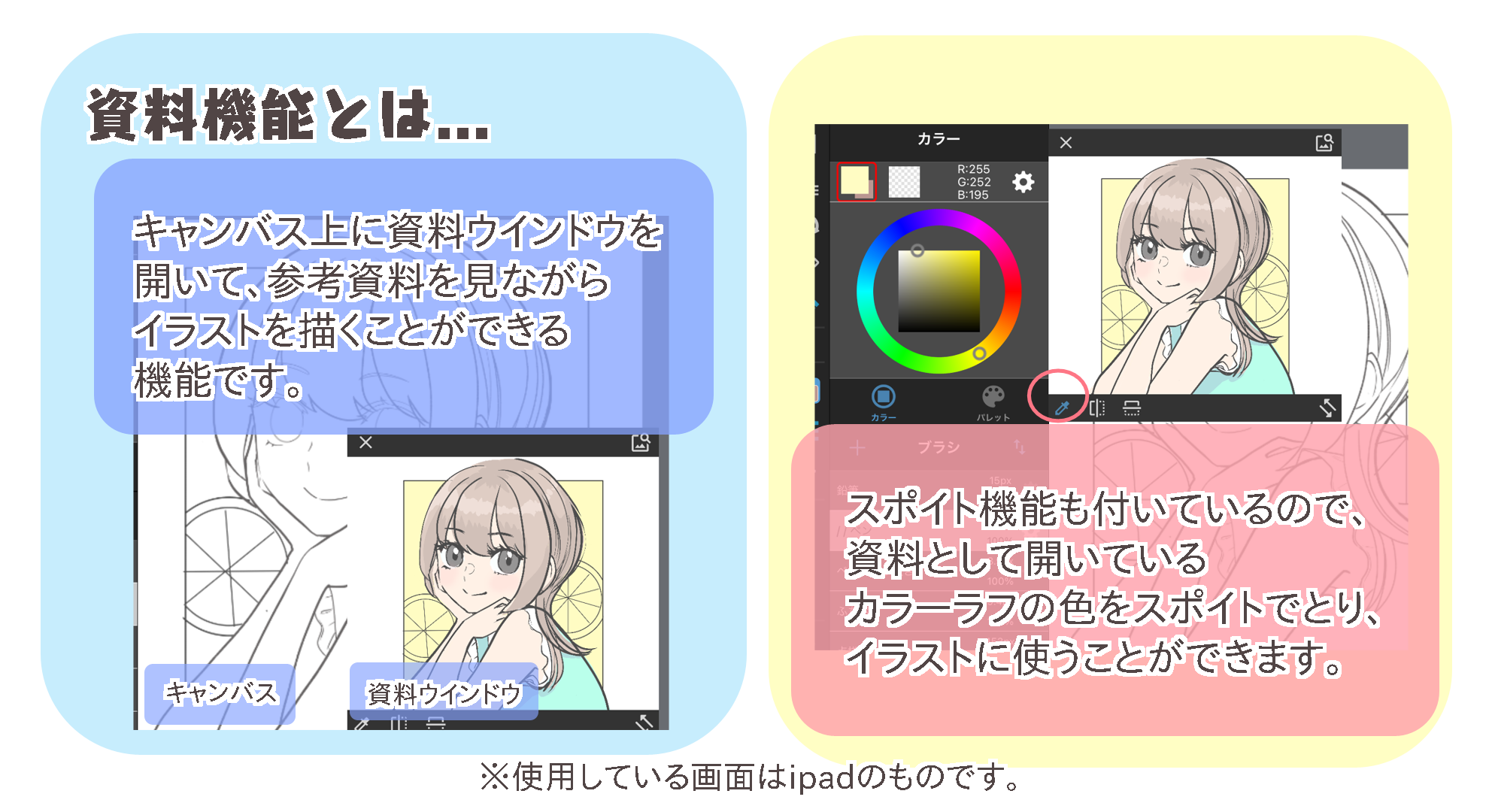 初心者向け 色塗りしてみよう 基本的な色の塗り方 スマホ版 メディバンペイント Medibang Paint