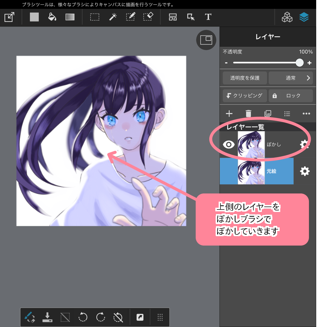 初心者向け 一部だけぼかして遠近感up ぼかしブラシの使い方 メディバンペイント Medibang Paint