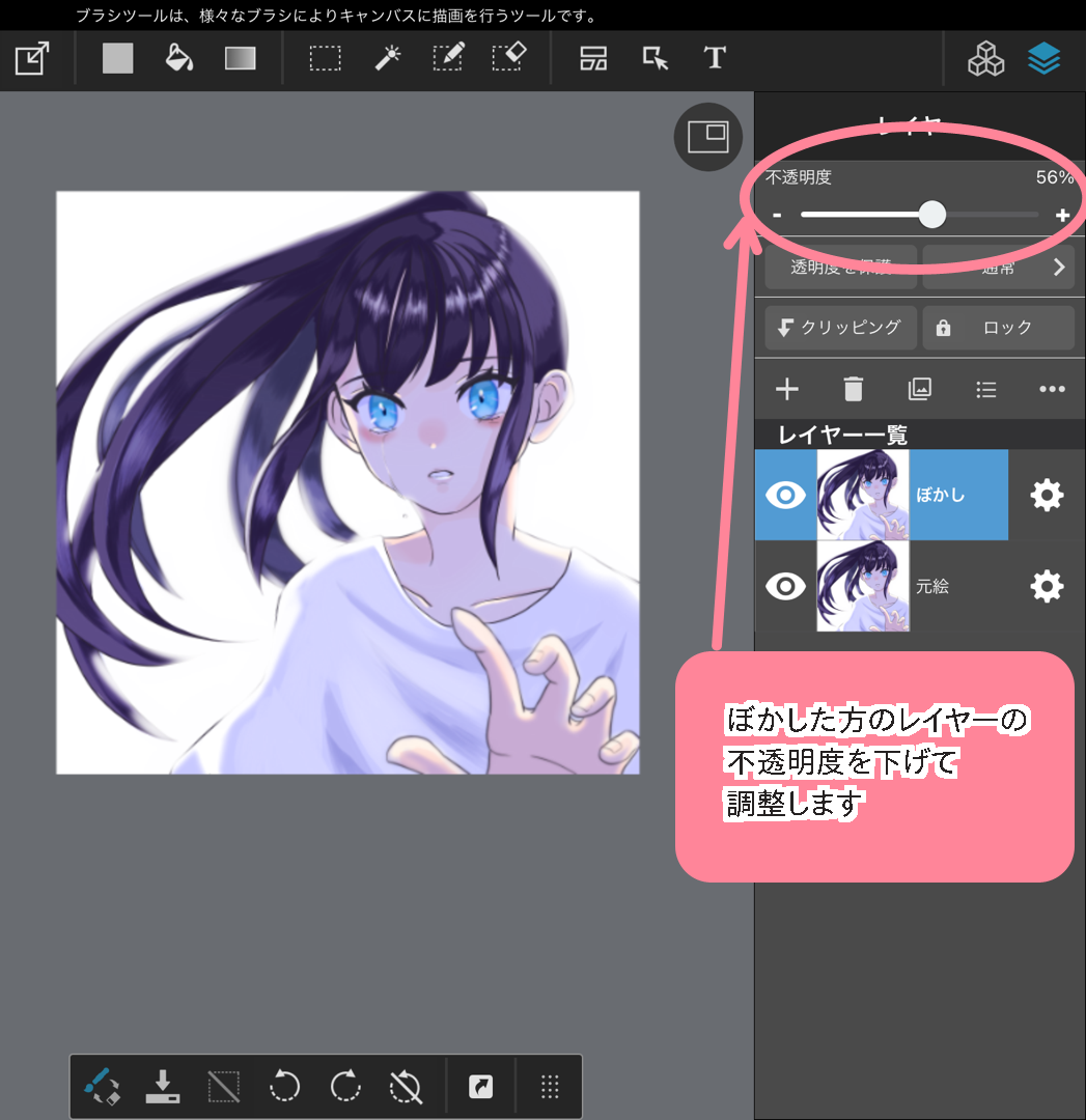 初心者向け 一部だけぼかして遠近感up ぼかしブラシの使い方 メディバンペイント Medibang Paint